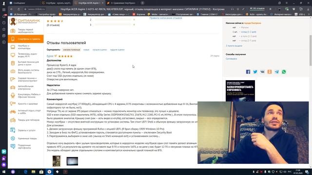 ВЫБОР НОУТА ДЛЯ ФОТОШОПА И НЕМНОГО ПОИГРАТЬ смотреть онлайн