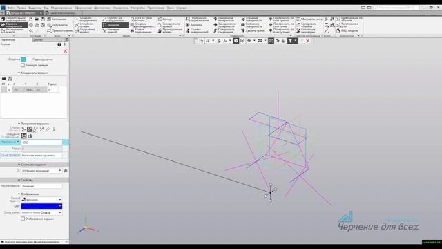 Видеоуроки Компас 3D V17 Символ бесконечности смотреть онлайн