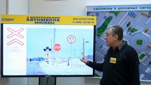 Изучаем ПДД #6:Понятие «ж.‑д. переезд» смотреть онлайн