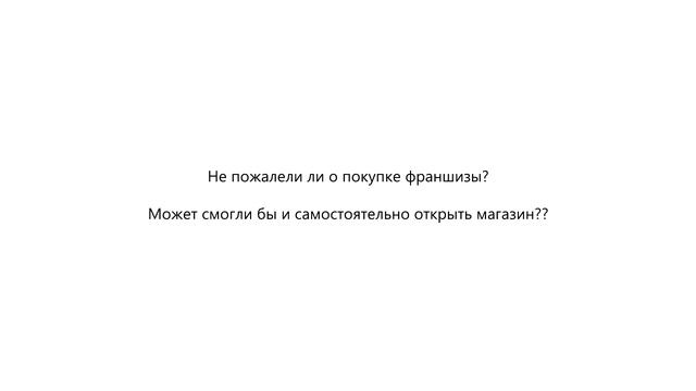 Честный отзыв о франшизе "Другие Сладости" г.Тольятти смотреть онлайн