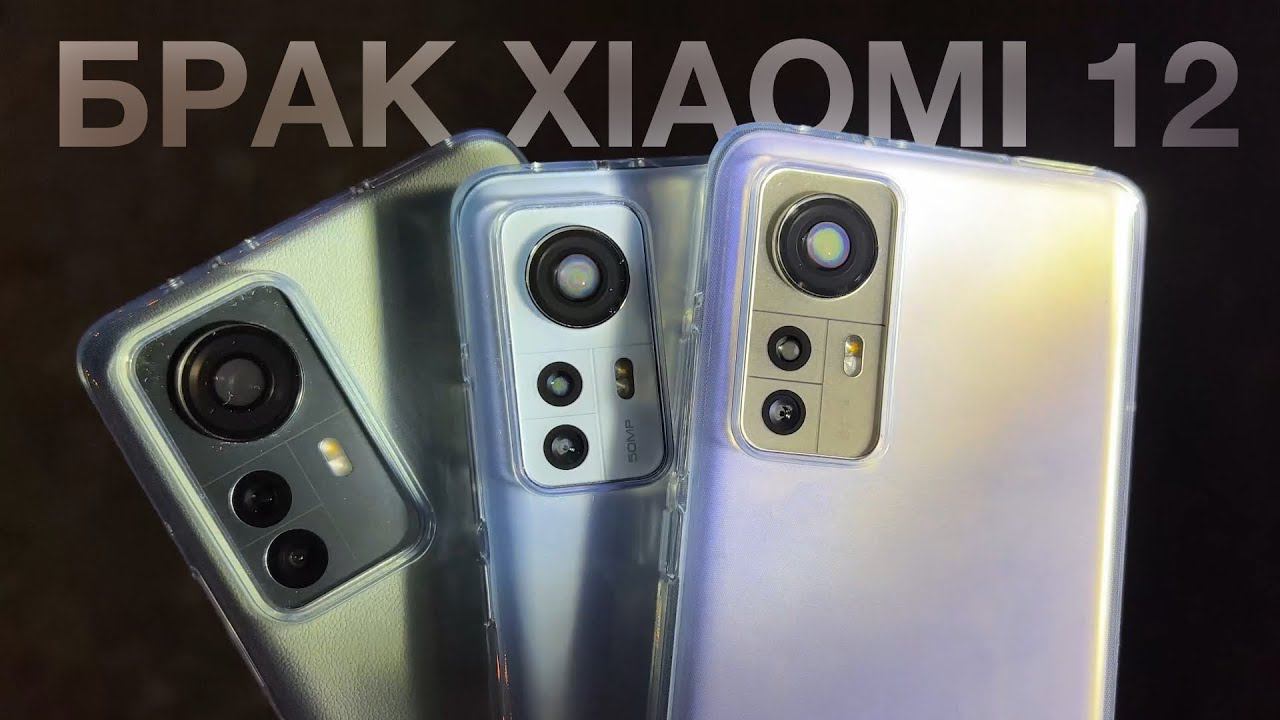 БРАК! НЕ ПОКУПАЙ XIAOMI 12, 12 Pro, 12X пока не посмотришь это видео! / ПЕРВЫЙ ОБЗОР смотреть онлайн