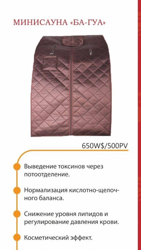 Инфракрасная сауна “Ба Гуа”. Выведение токсинов. Нормализация кислотно-щелочного баланса. смотреть онлайн