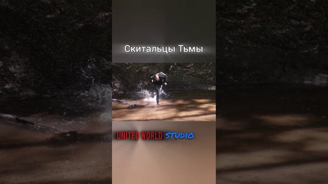 Скитальцы Тьмы - 3 серия, ч.1