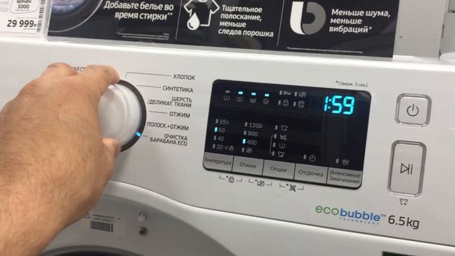 Стиральная машина SAMSUNG WW65K42E08W смотреть онлайн