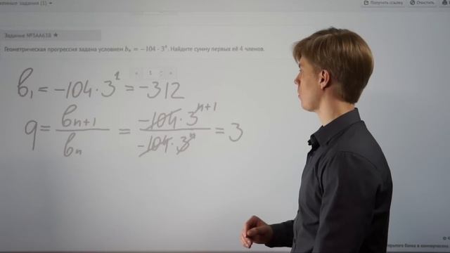 Геометрическая прогрессия ОГЭ ? смотреть онлайн