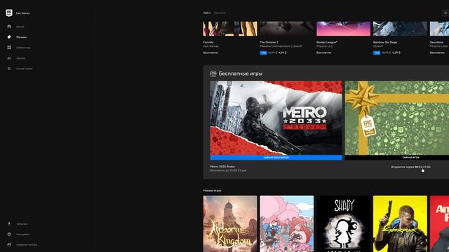 УСПЕЙ ЗАБРАТЬ СВОИ ИГРЫ, БЕСПЛАТНО! смотреть онлайн