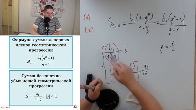 Арифметическая и геометрическая прогрессии | Математика смотреть онлайн