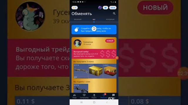 Зачем нужны монеты в SkinSwipe|Промокоды SkinSwipe смотреть онлайн