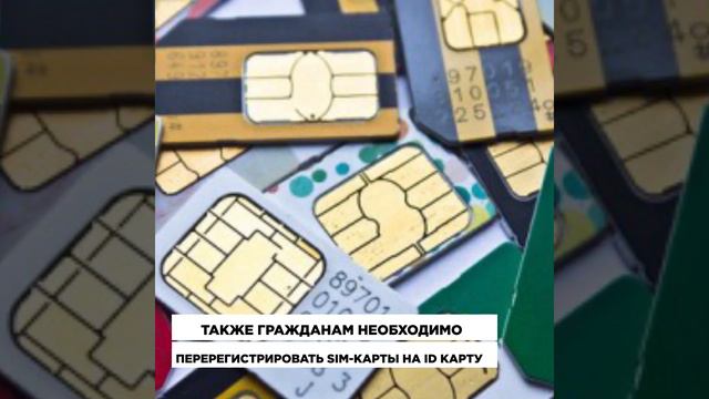 Важно! Пора менять бумажный паспорт на ID карту смотреть онлайн