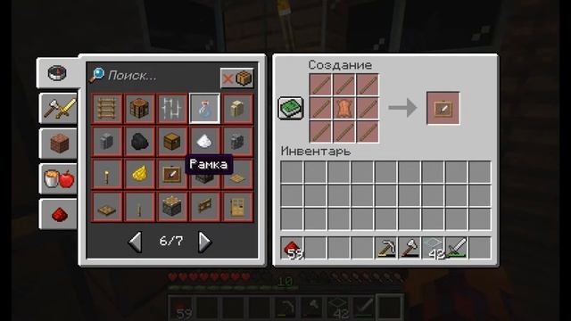 Майнкрафт склад с рамками смотреть онлайн