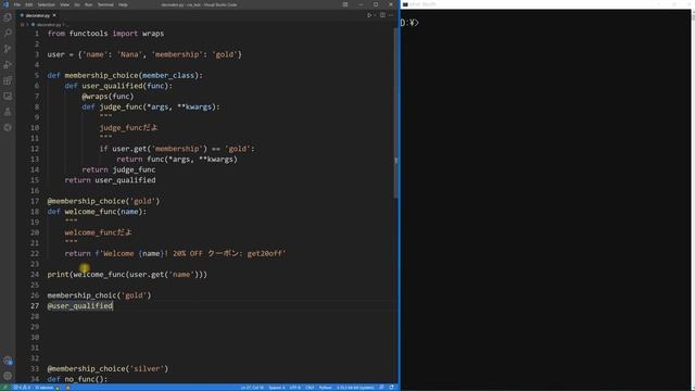 Python: Decorator (デコレーター) の動作理解と実装 part5 - デコレーターに引数を渡すには？ смотреть онлайн