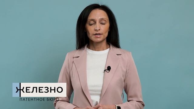 Как запатентовать свою разработку в Роспатенте? смотреть онлайн