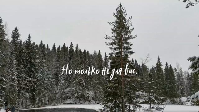 РУСКЕАЛА. Горный парк. Зима смотреть онлайн