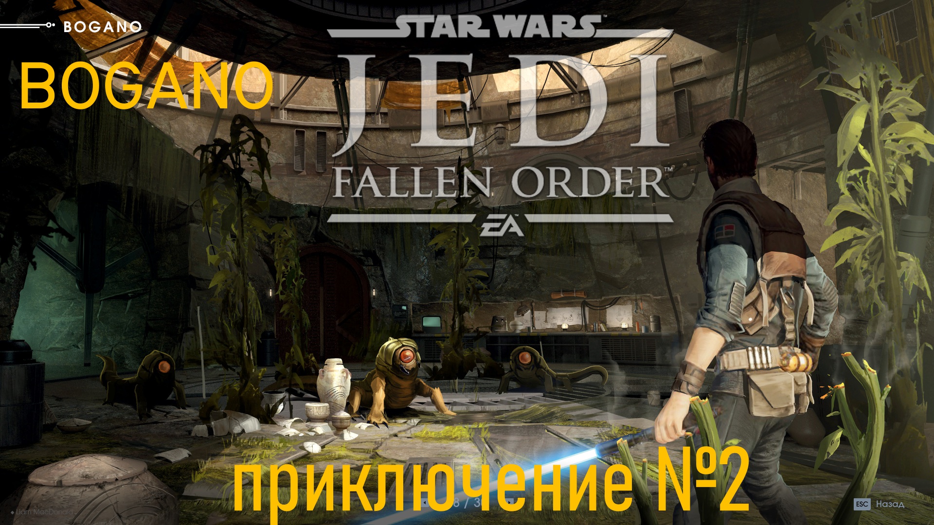 STAR WARS JEDI /// FALLEN ORDER /// BOGANO #2 смотреть онлайн