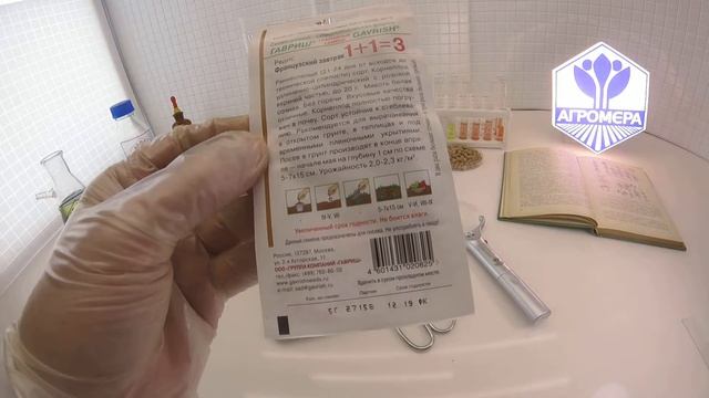 Редис Французский Завтрак. Гавриш серия 1+1=3 смотреть онлайн