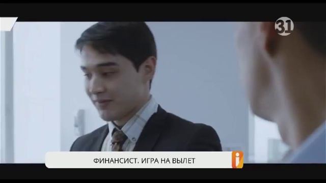 На большие экраны выходит картина «Финансист. Игра на вылет» смотреть онлайн