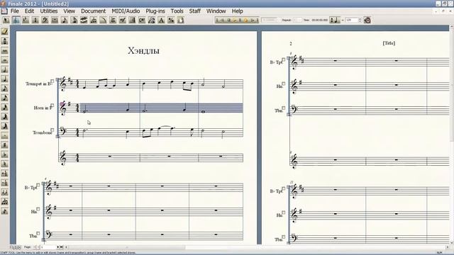 Finale 2012 для чайников. Урок 21 - Staff Tool (Ч.1.) (Хэндлы) смотреть онлайн