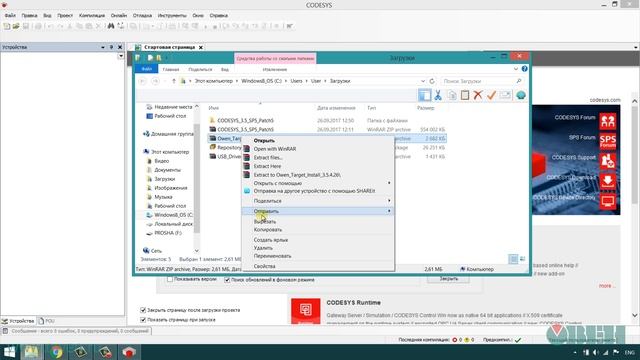 1. Установка программного обеспечения и загрузка проекта в прибор смотреть онлайн