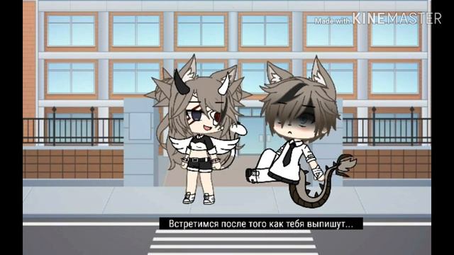 Мой телохранитель [2 серия] [gacha life] смотреть онлайн
