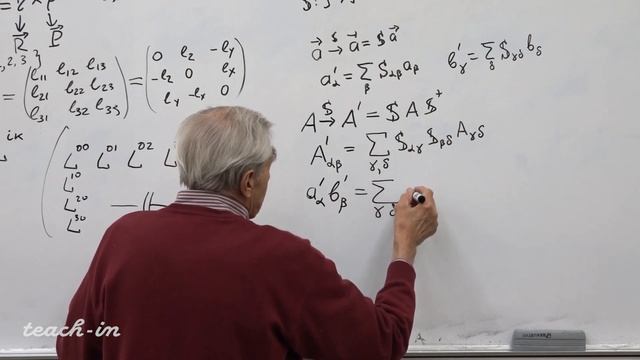 Петров С.В. - Введение в специальную теорию относительности - 5. Угловой момент