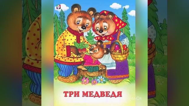 Консультация для родителей "Роль сказки в развитии и воспитании ребенка" смотреть онлайн