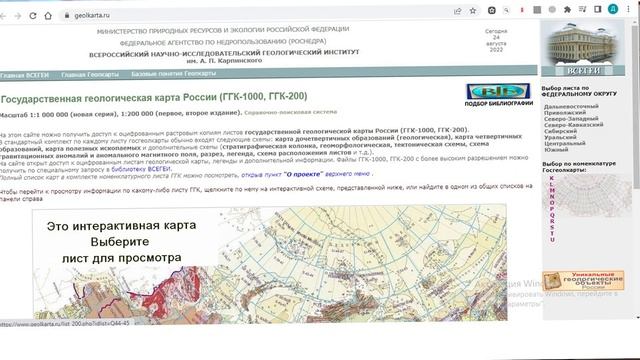 Геологические карты: Как их читать? смотреть онлайн