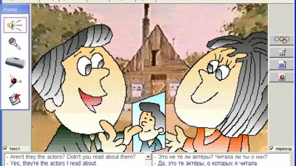 124. Диалоги. Это не тот ли самый