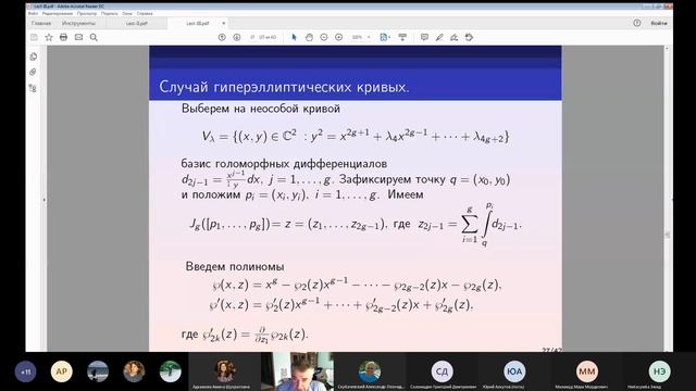 Лекция № 3 от 17.12.2020 смотреть онлайн
