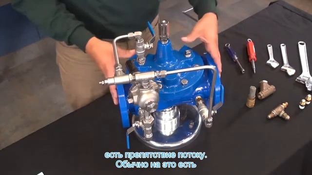 Стандартные процедуры устранения неисправностей редукционного клапана Cla-Val смотреть онлайн