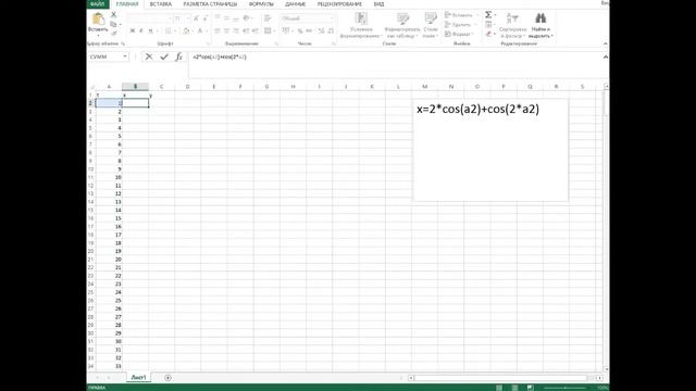 построение Дельтоиды в Exel смотреть онлайн