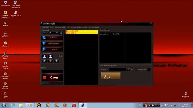 автокликер для Seosprint и Seo-fast