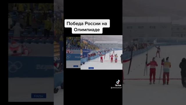 Победа сборной России. 42 года ждали этой победы от мужчин в лыжах на Олимпиаде. Это 4 золото смотреть онлайн
