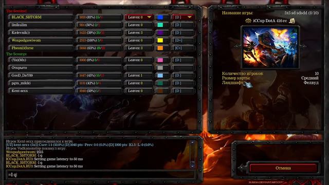 DOTA 1 WARCRAFT III STREAM смотреть онлайн