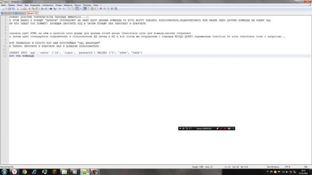 Sql иньекция