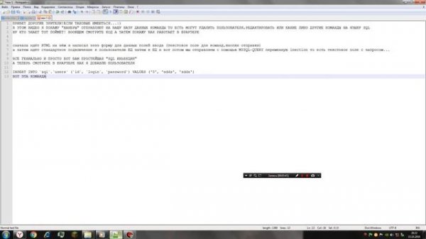Sql иньекция