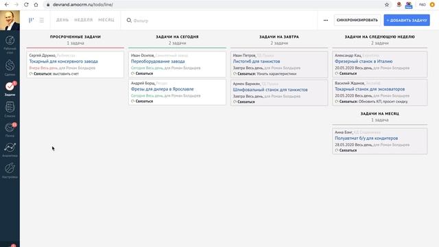 Инструкция AmoCRM. Работа со сделками и задачами.