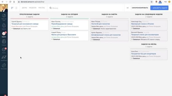 Инструкция amoCRM. Работа со сделками и задачами.