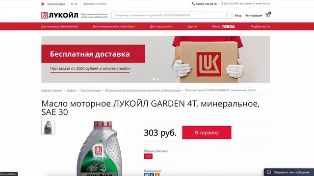 Как активировать промокод LUKOIL смотреть онлайн