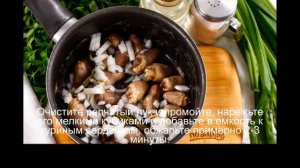Куриные потрошки в сливочном соусе