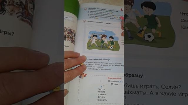 Rus dili.5sinif. Urok21. смотреть онлайн