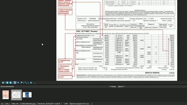 Верификация у брокера смотреть онлайн