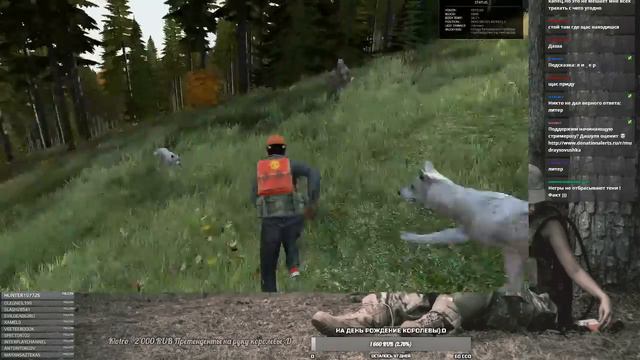 Волки Dayz Я это сделала смотреть онлайн