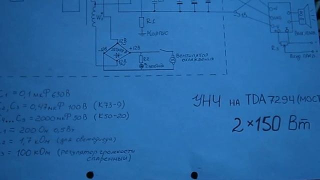Усилитель звука на TDA7294 + двухполярный блок питания + схема подключения акустики. Зверь аппарат!