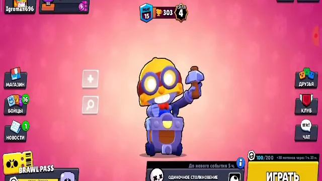 Открытие в Brawl Stars Боксов смотреть онлайн