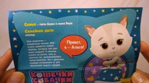 Кошечки - Собачки от ДеАгостини "Маджики" I Новинка I DeAgostini