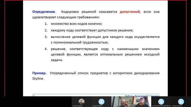 ruSTEP16dec22Kochetov смотреть онлайн
