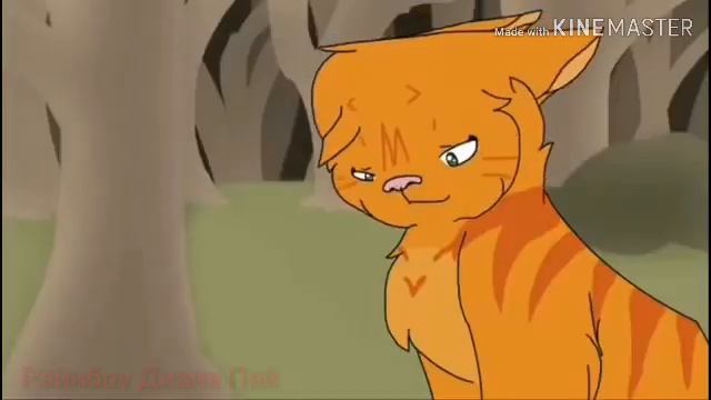 Уголёк и Белка - Отпусти меня...