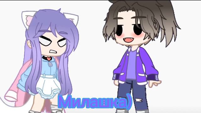 ~Я не милая!~///Лана///Йоши///ЛаЙоши///Ч.О./// смотреть онлайн