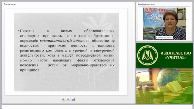 Основы духовно-нравственной культуры народов России. Светская этика смотреть онлайн