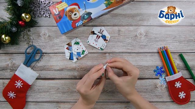 Чарівний сюрприз від Барні – новорічний калейдоскоп.